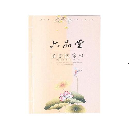 硬笔草书成人怎么练视频,跟随视频教程轻松上手