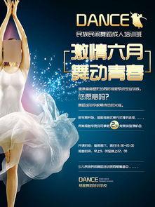 成人舞蹈宣传视频模板,尽享韵律之美——探索成人舞蹈的魅力之旅