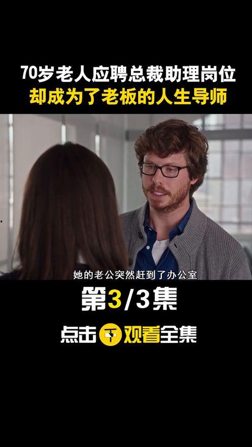 变成人生导师视频,视频揭秘如何成为更好的自己