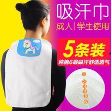 成人凉爽汗巾怎么用视频,成人凉爽汗巾的使用方法详解  第2张