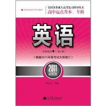 成人高考辅导视频英语,成人高考英语辅导视频精华概述  第2张