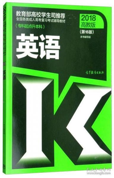 成人高考辅导视频英语,成人高考英语辅导视频精华概述  第3张